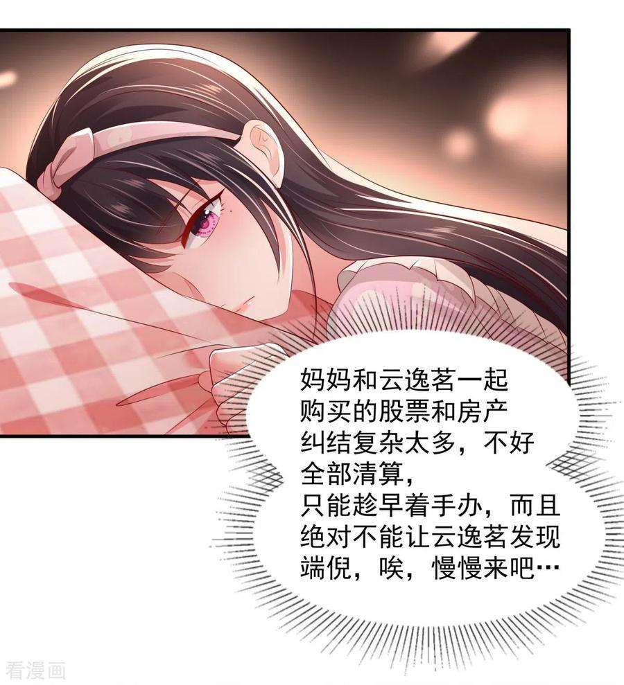 重生相逢：给你我的独家宠溺25话 我在你家楼下