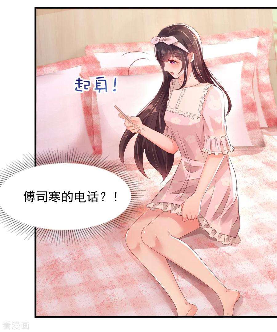 重生相逢：给你我的独家宠溺25话 我在你家楼下