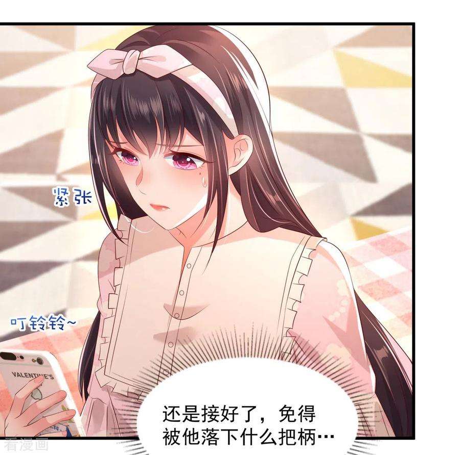 重生相逢：给你我的独家宠溺25话 我在你家楼下