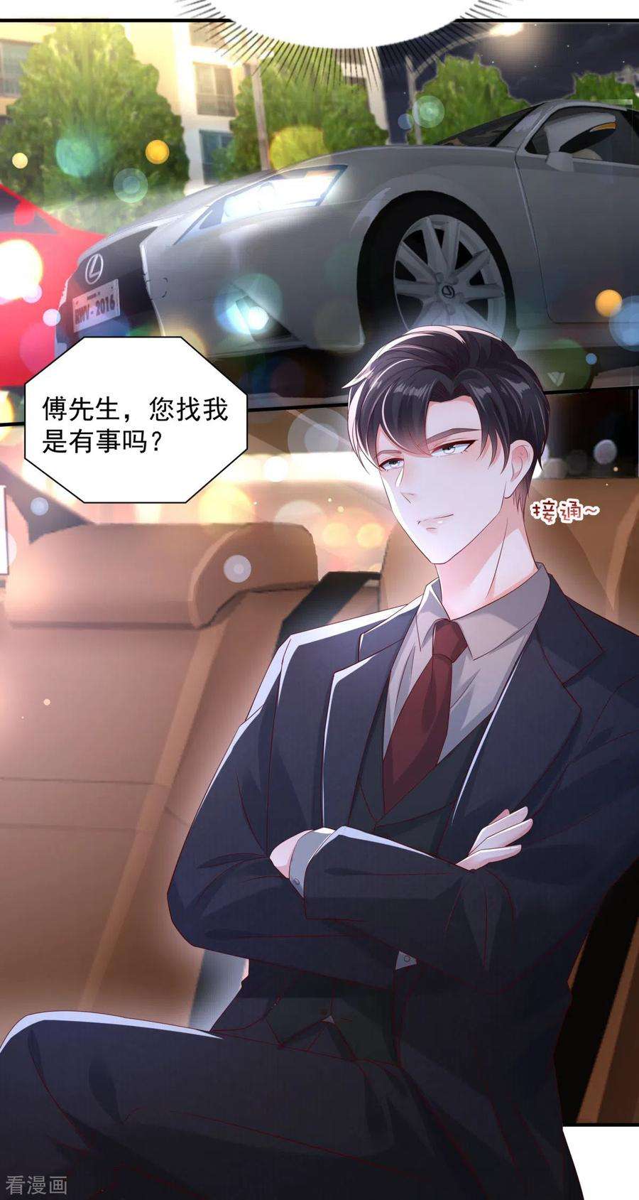 重生相逢：给你我的独家宠溺25话 我在你家楼下