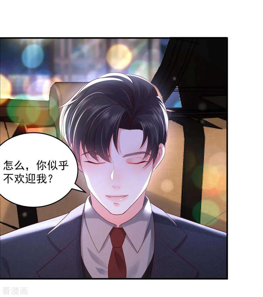 重生相逢：给你我的独家宠溺25话 我在你家楼下