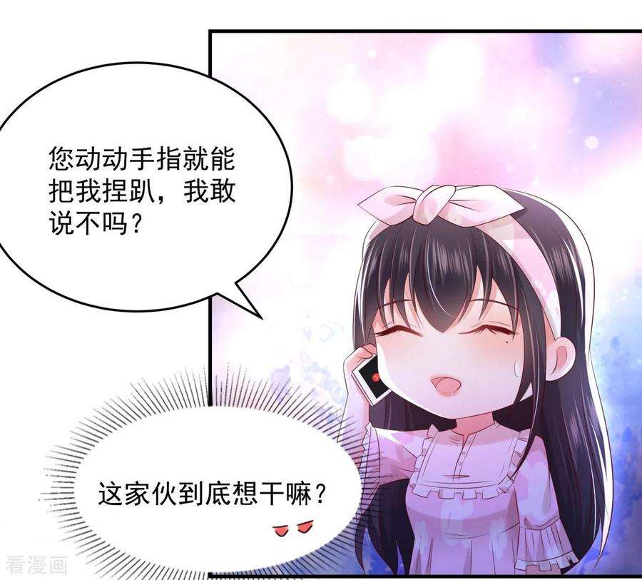 重生相逢：给你我的独家宠溺25话 我在你家楼下