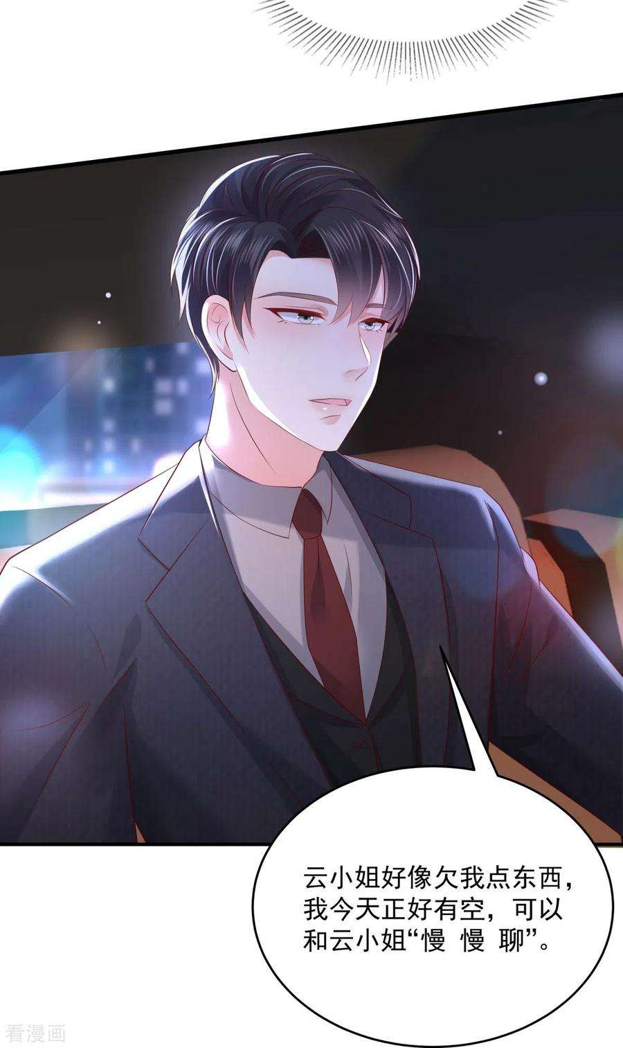 重生相逢：给你我的独家宠溺25话 我在你家楼下