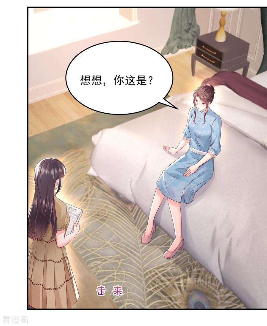 重生相逢：给你我的独家宠溺25话 我在你家楼下