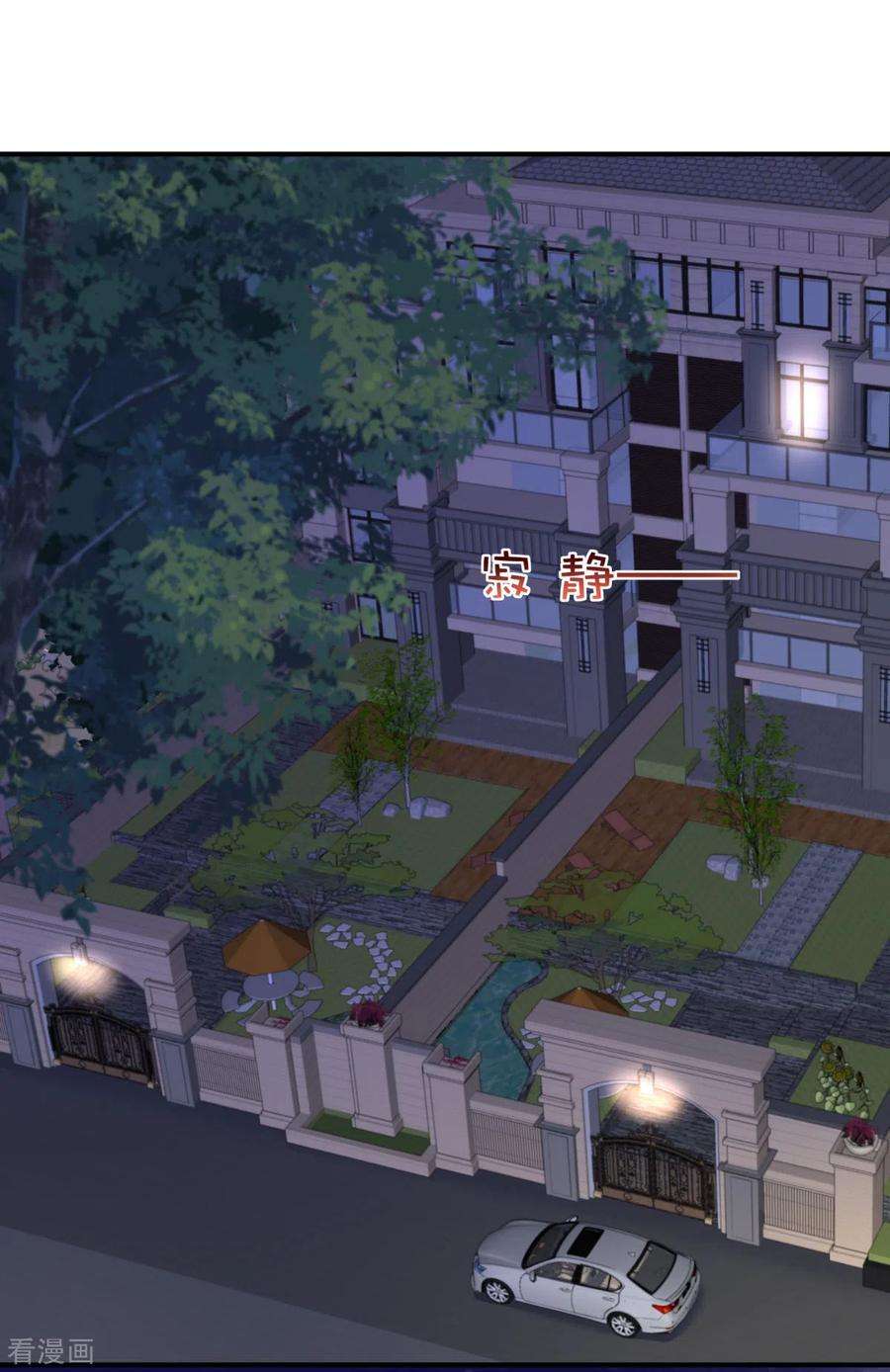 重生相逢：给你我的独家宠溺25话 我在你家楼下