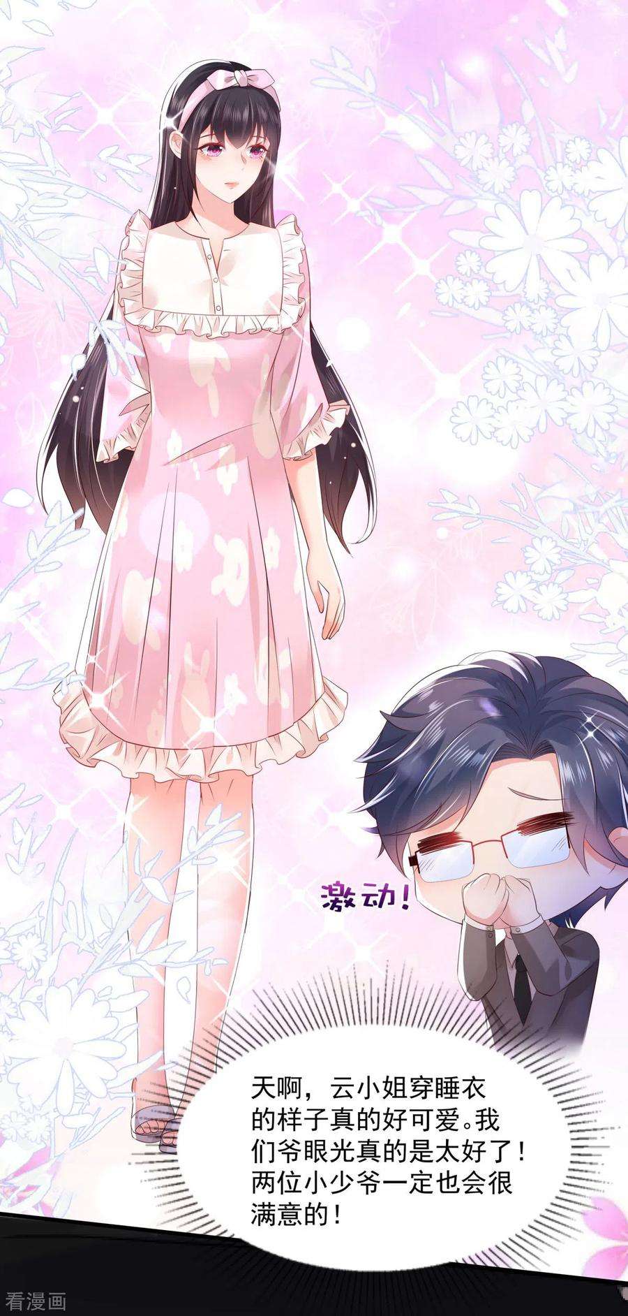 重生相逢：给你我的独家宠溺25话 我在你家楼下