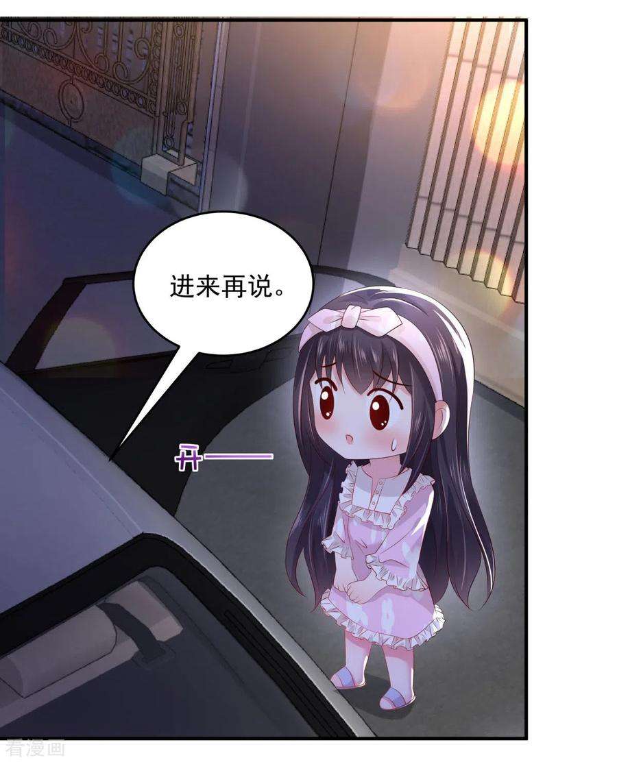 重生相逢：给你我的独家宠溺25话 我在你家楼下