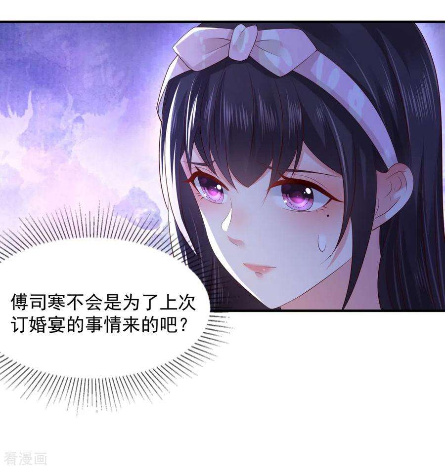 重生相逢：给你我的独家宠溺25话 我在你家楼下