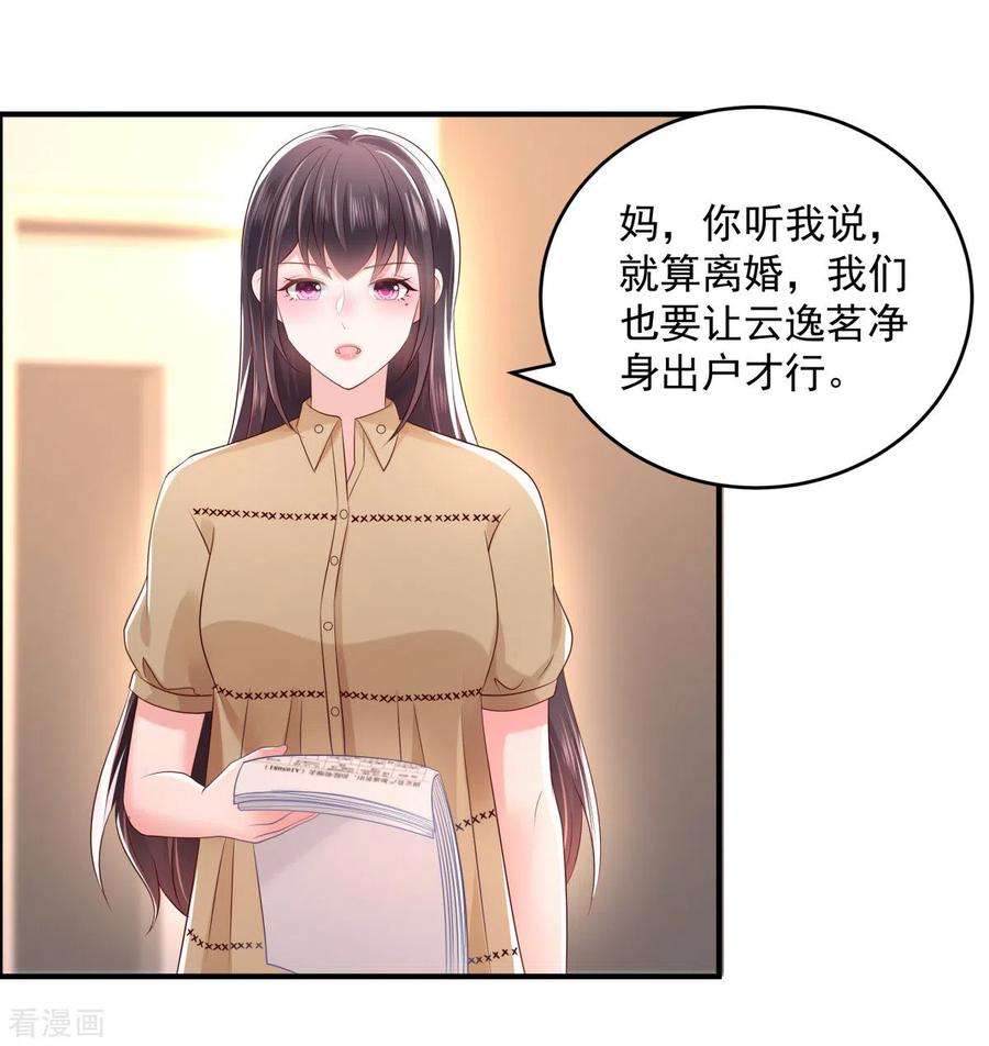 重生相逢：给你我的独家宠溺25话 我在你家楼下