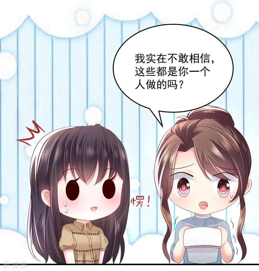 重生相逢：给你我的独家宠溺25话 我在你家楼下