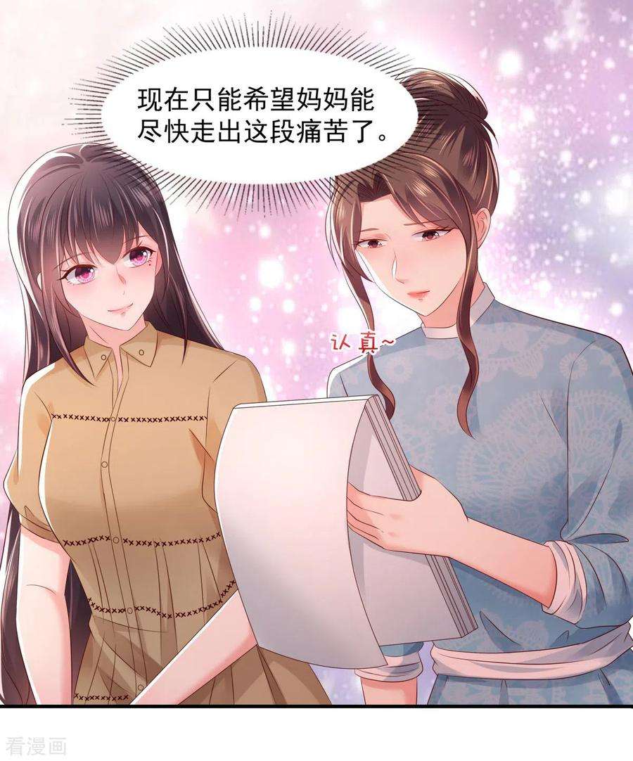 重生相逢：给你我的独家宠溺25话 我在你家楼下