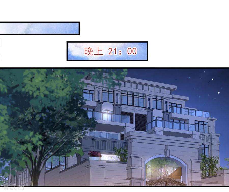 重生相逢：给你我的独家宠溺25话 我在你家楼下