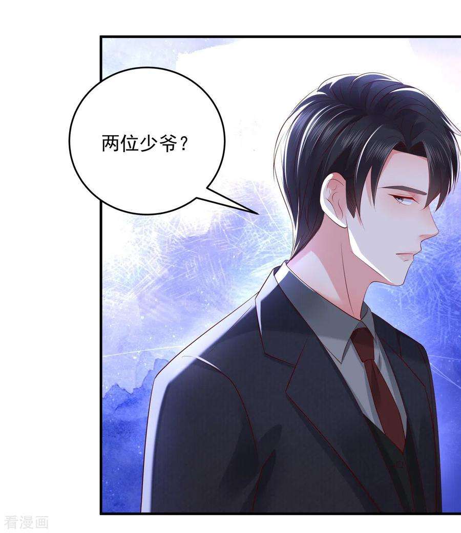 重生相逢：给你我的独家宠溺26话 不可以吗？