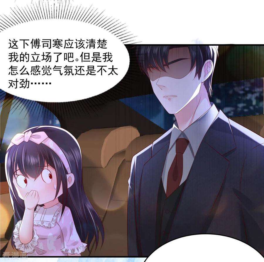 重生相逢：给你我的独家宠溺26话 不可以吗？