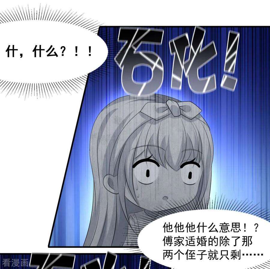 重生相逢：给你我的独家宠溺26话 不可以吗？