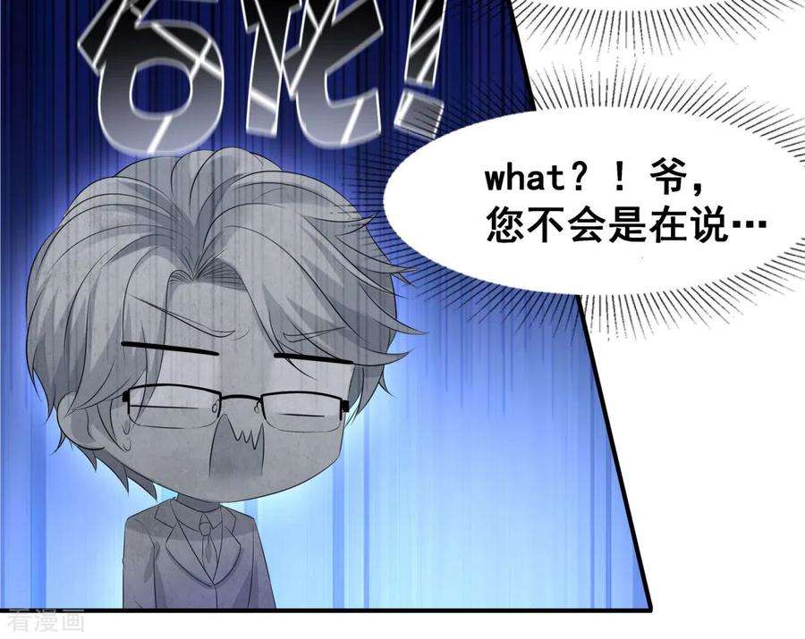 重生相逢：给你我的独家宠溺26话 不可以吗？