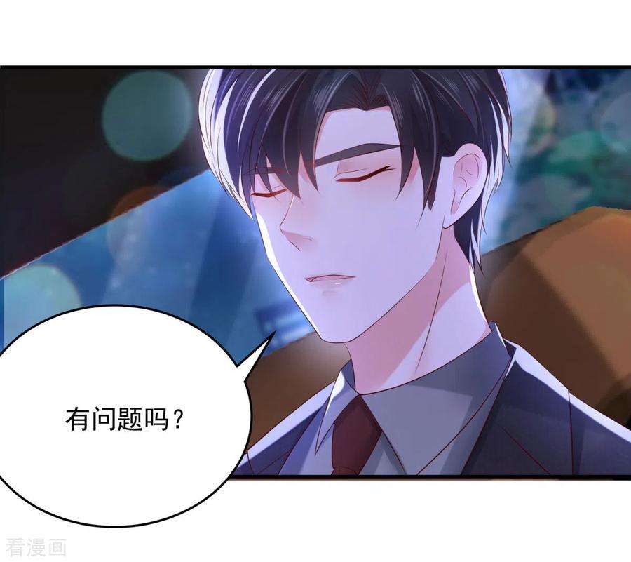 重生相逢：给你我的独家宠溺26话 不可以吗？