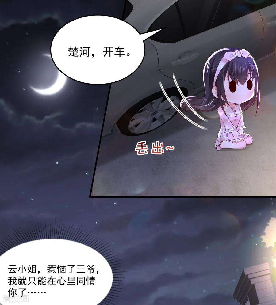 重生相逢：给你我的独家宠溺26话 不可以吗？