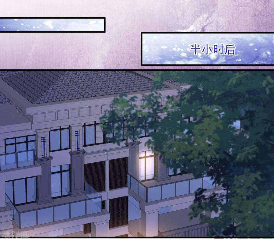 重生相逢：给你我的独家宠溺26话 不可以吗？