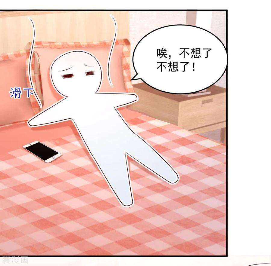 重生相逢：给你我的独家宠溺26话 不可以吗？