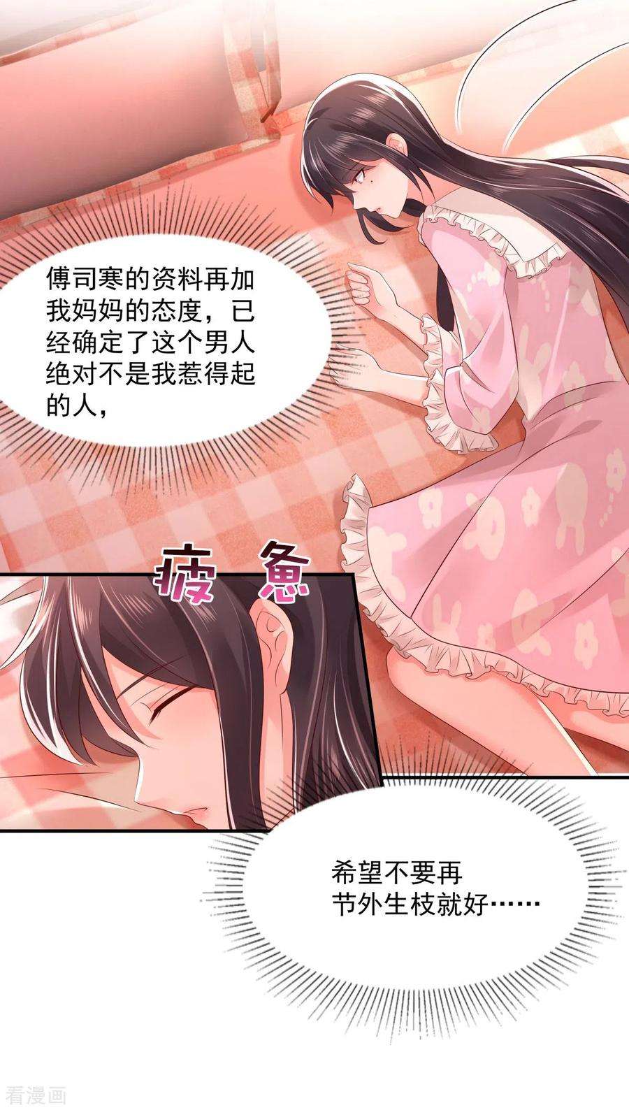 重生相逢：给你我的独家宠溺26话 不可以吗？