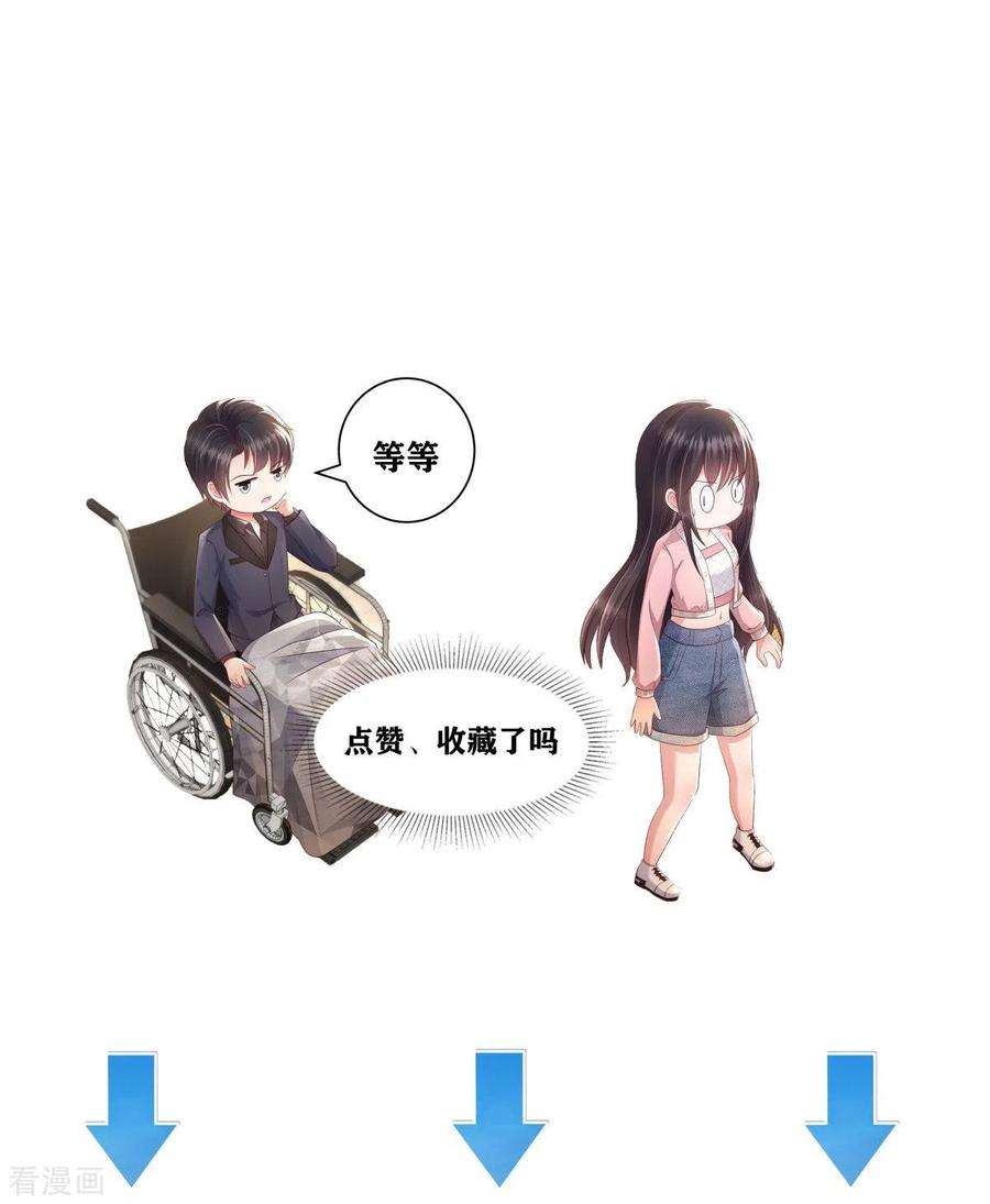 重生相逢：给你我的独家宠溺26话 不可以吗？