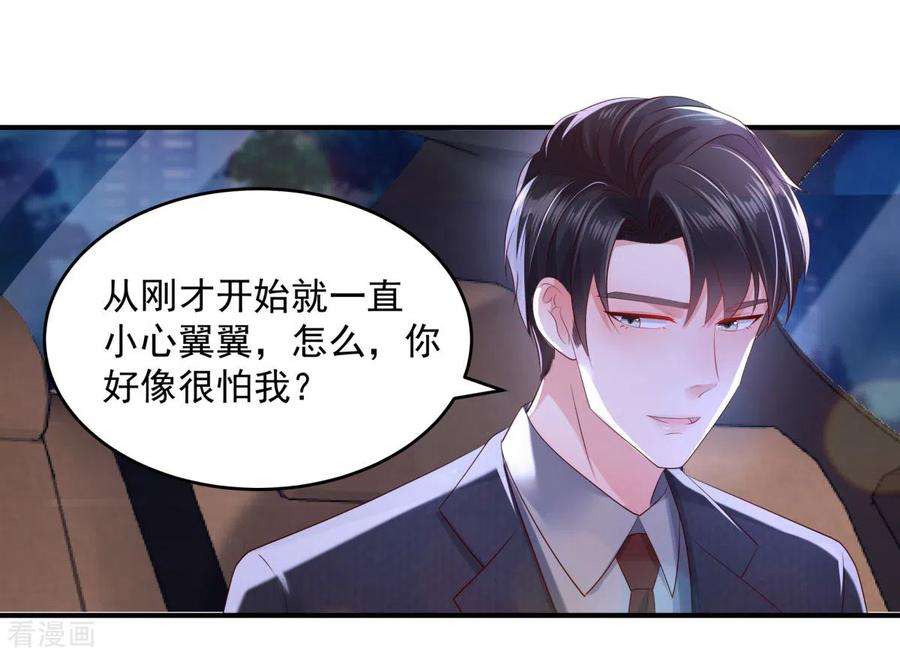 重生相逢：给你我的独家宠溺26话 不可以吗？