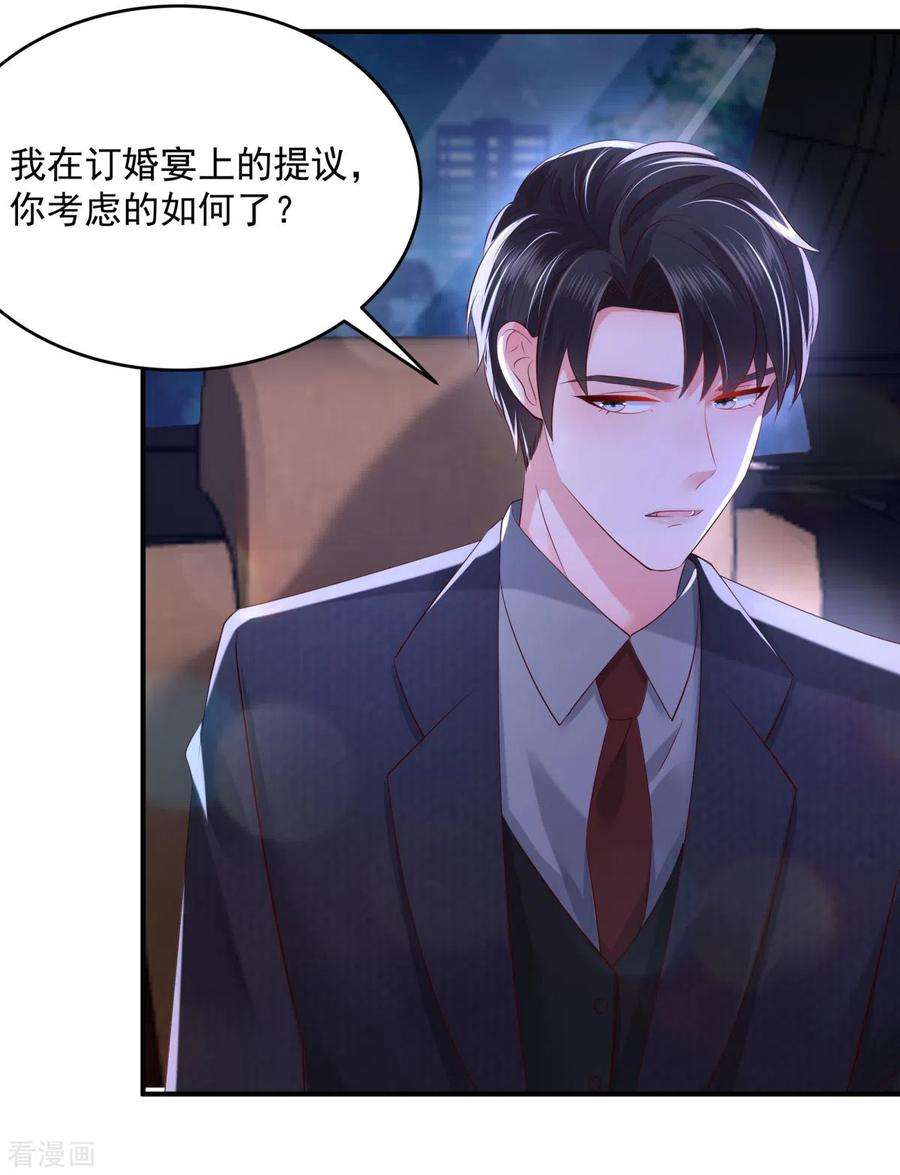 重生相逢：给你我的独家宠溺26话 不可以吗？