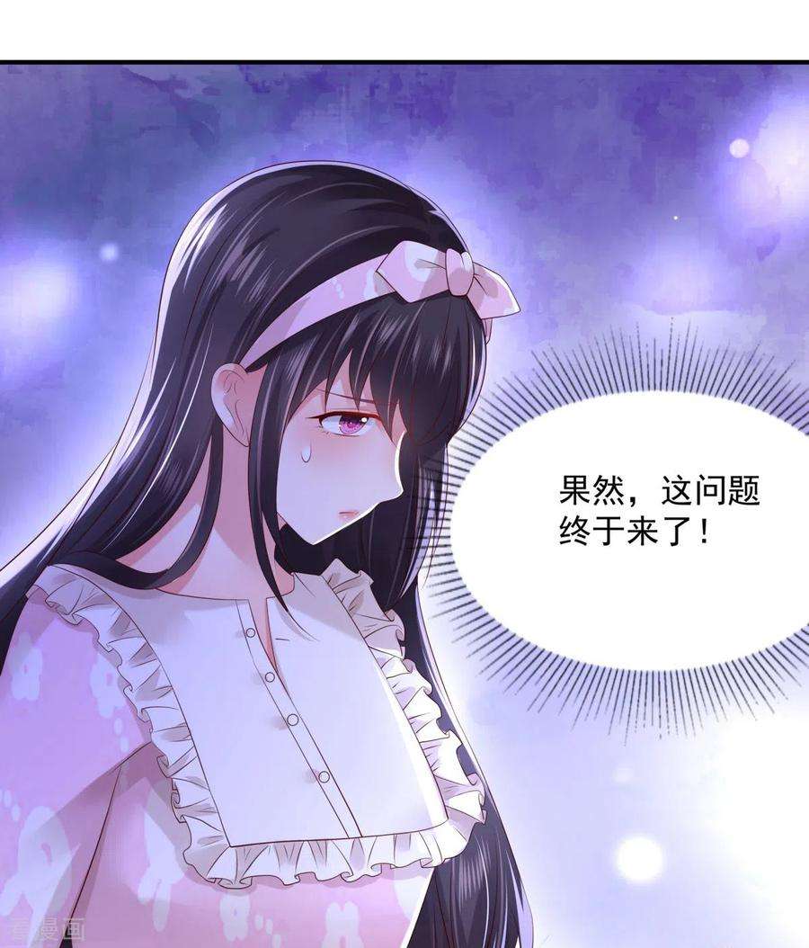 重生相逢：给你我的独家宠溺26话 不可以吗？