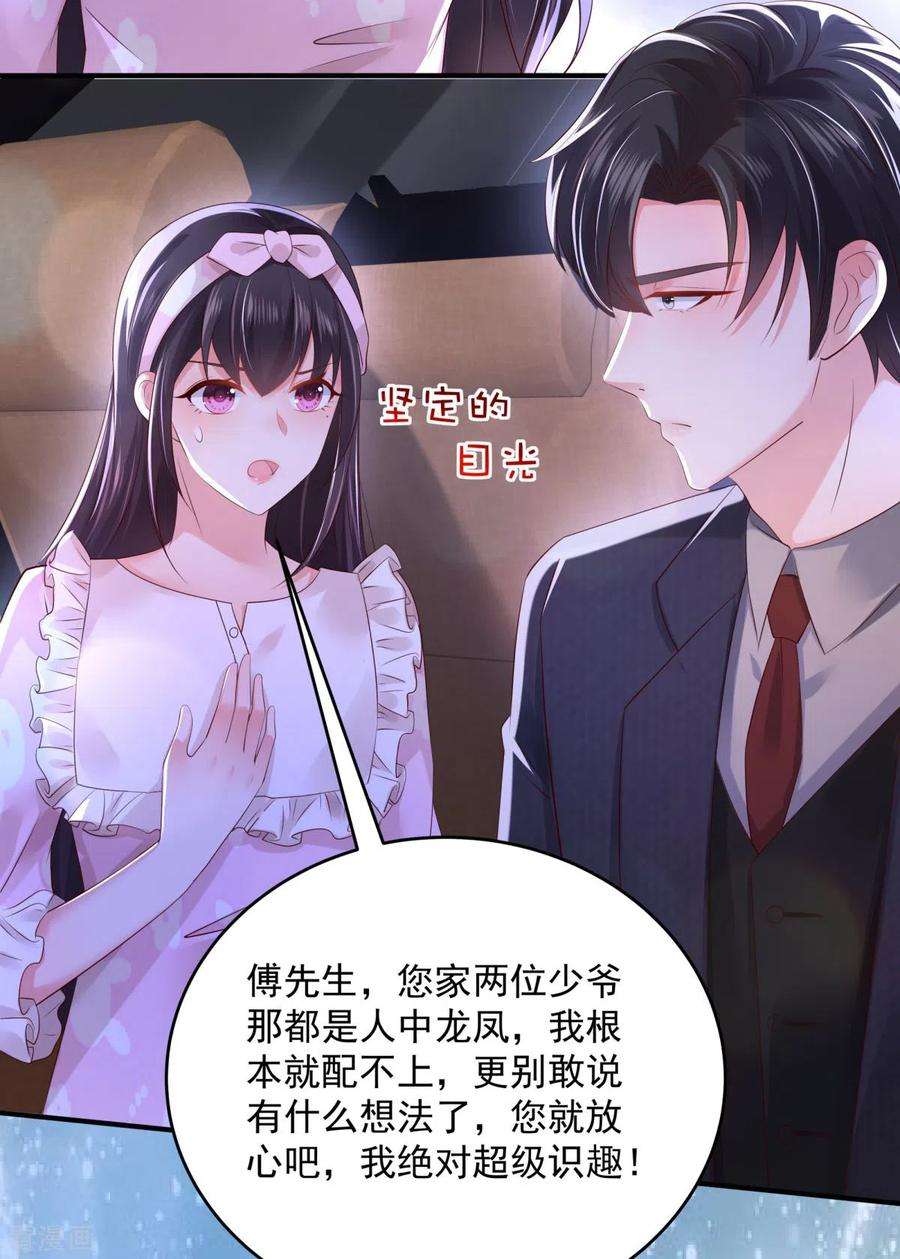 重生相逢：给你我的独家宠溺26话 不可以吗？