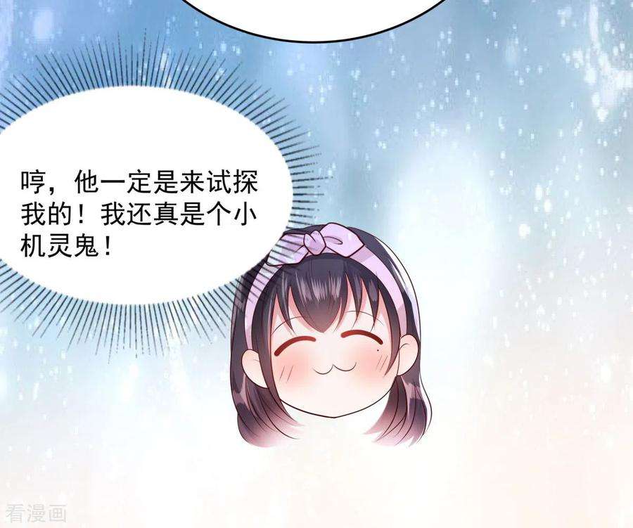 重生相逢：给你我的独家宠溺26话 不可以吗？