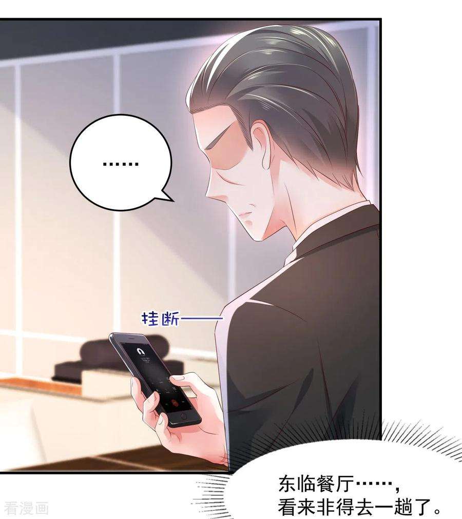 重生相逢：给你我的独家宠溺27话 对策