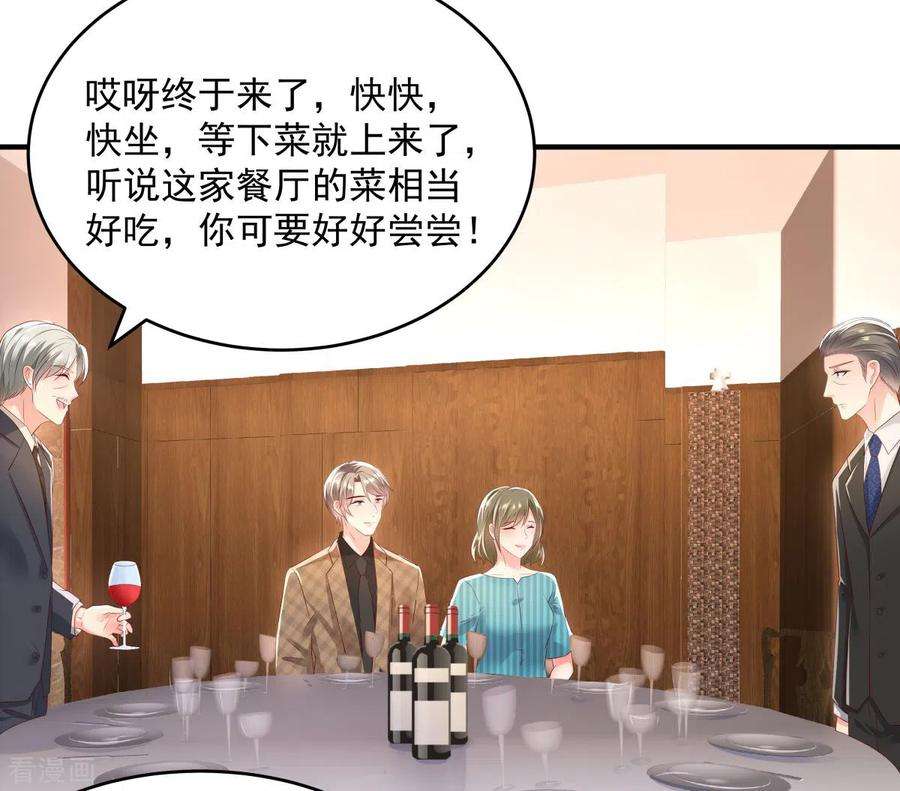 重生相逢：给你我的独家宠溺27话 对策