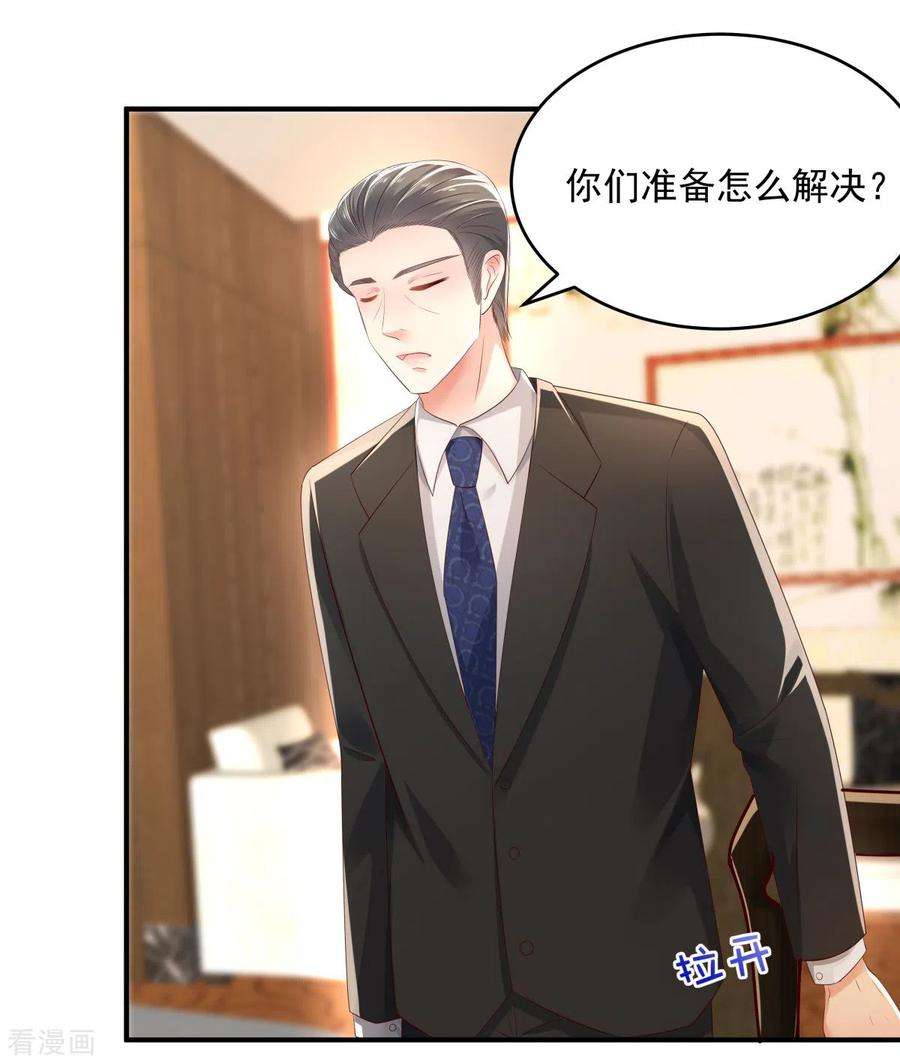 重生相逢：给你我的独家宠溺27话 对策