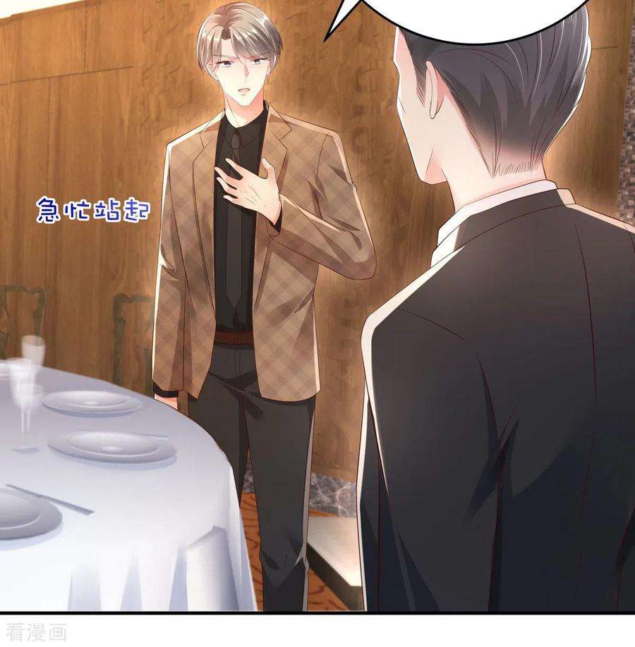 重生相逢：给你我的独家宠溺27话 对策