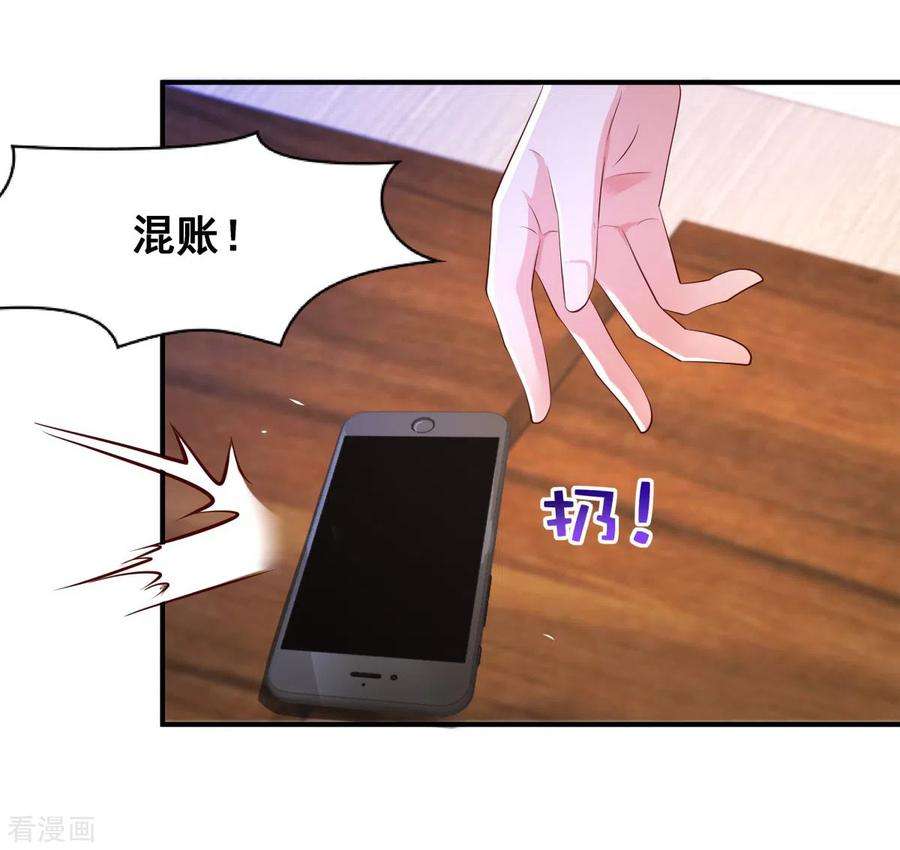 重生相逢：给你我的独家宠溺27话 对策