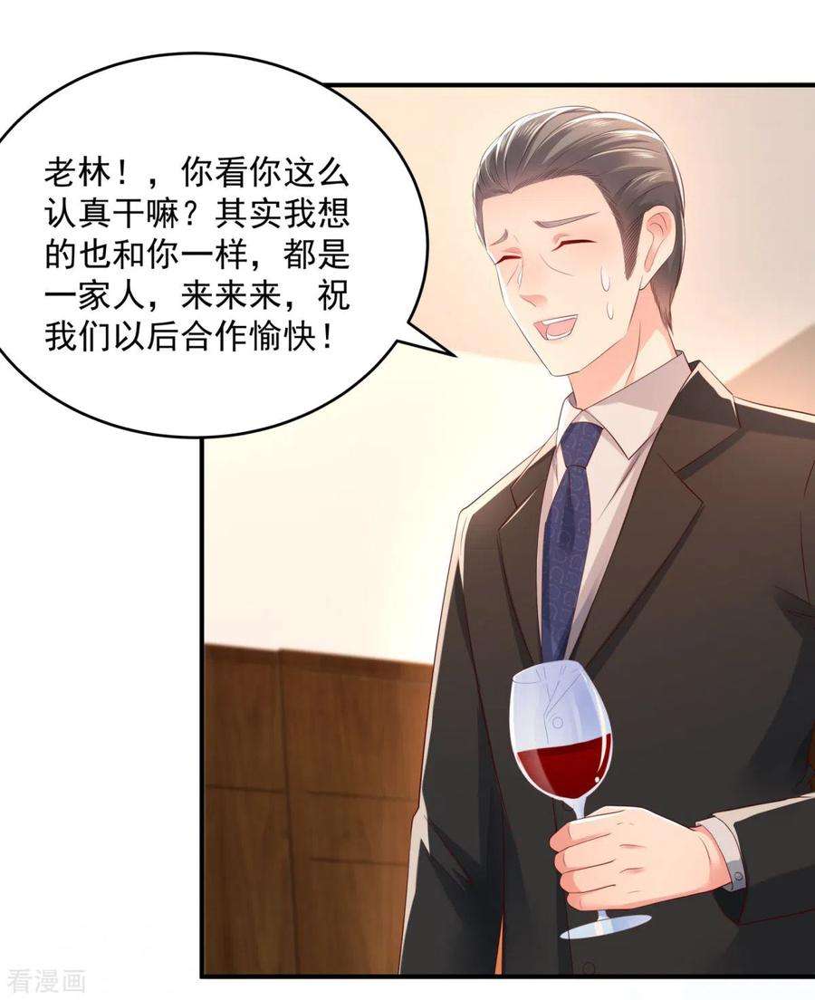 重生相逢：给你我的独家宠溺27话 对策