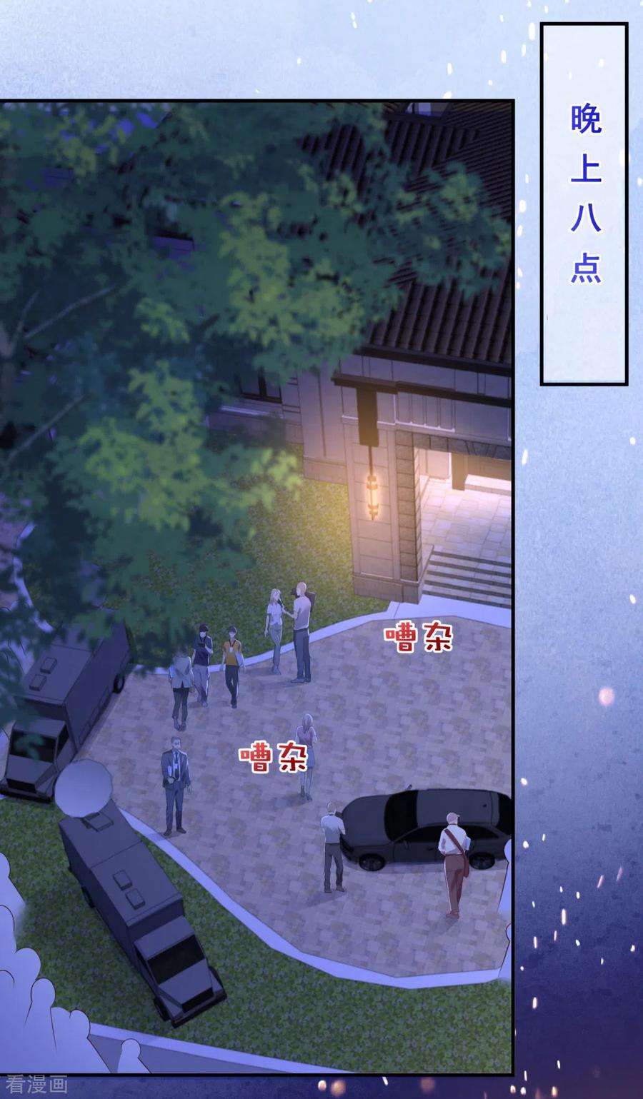 重生相逢：给你我的独家宠溺27话 对策