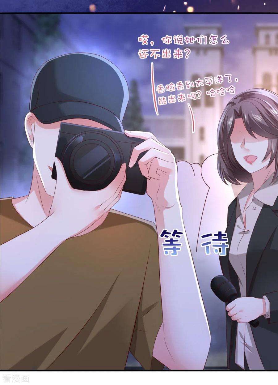 重生相逢：给你我的独家宠溺27话 对策