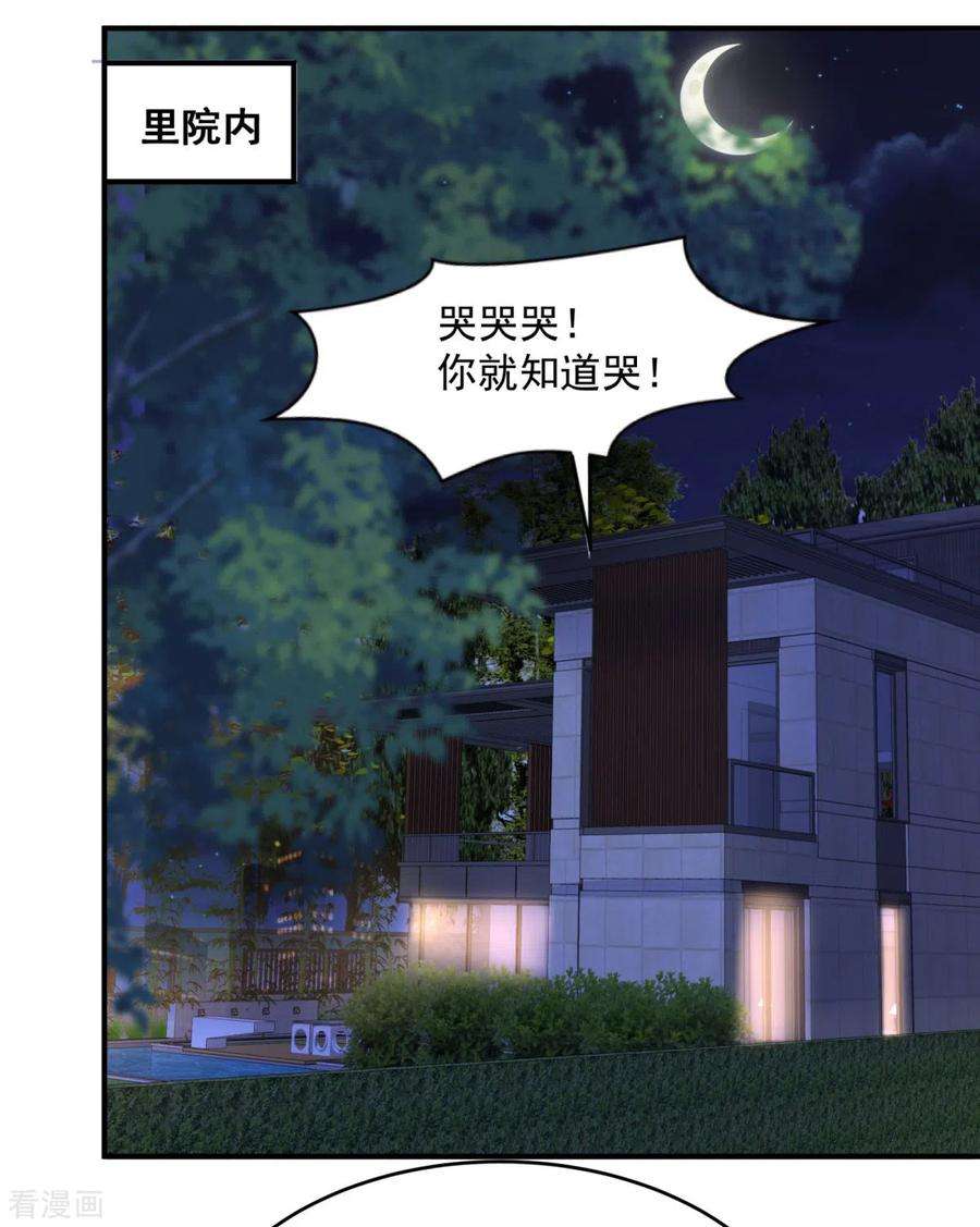 重生相逢：给你我的独家宠溺27话 对策