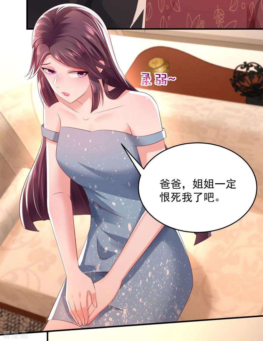 重生相逢：给你我的独家宠溺27话 对策