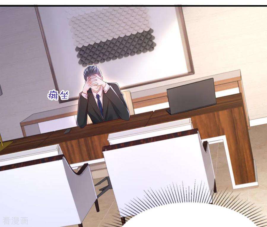 重生相逢：给你我的独家宠溺27话 对策