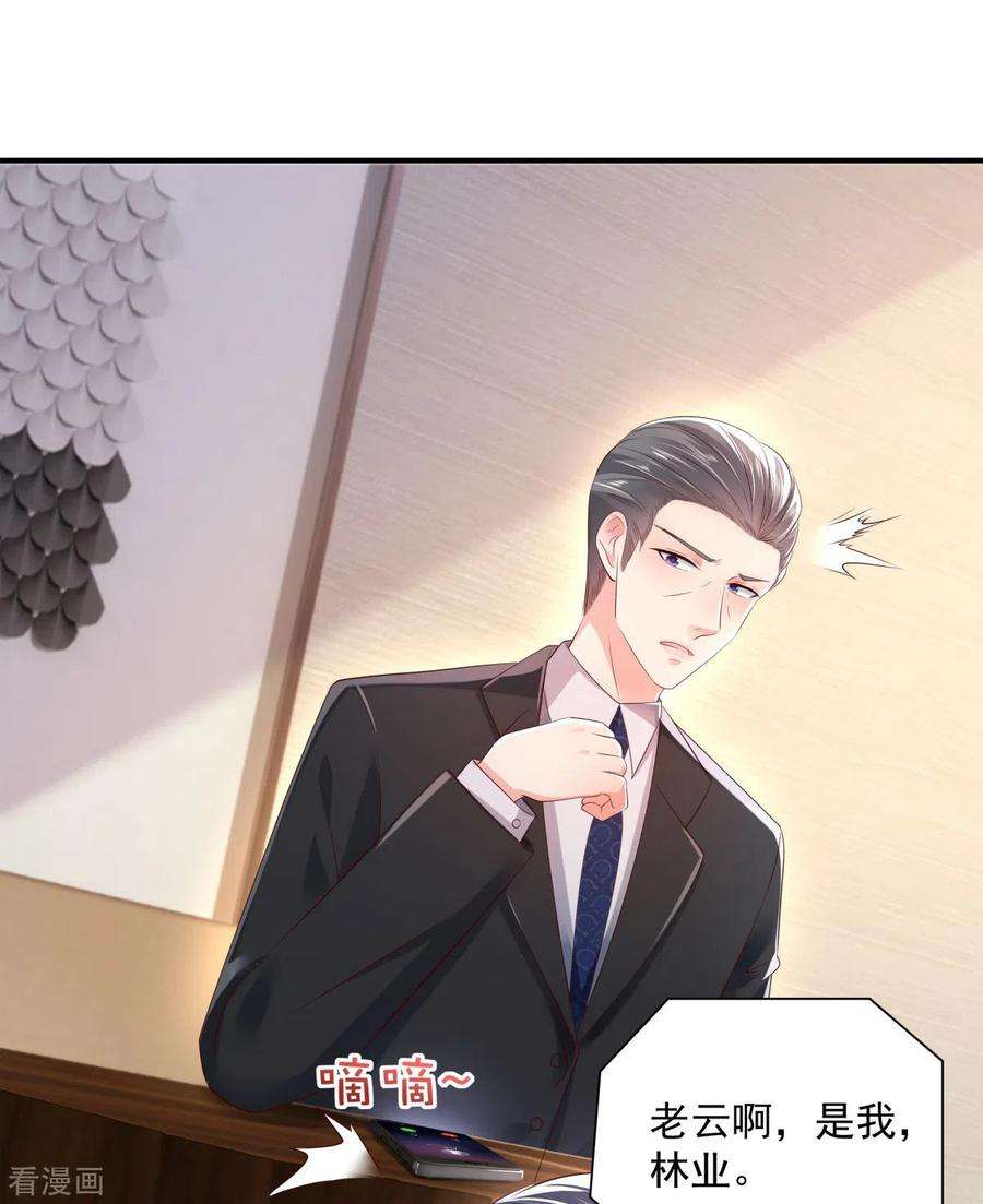 重生相逢：给你我的独家宠溺27话 对策