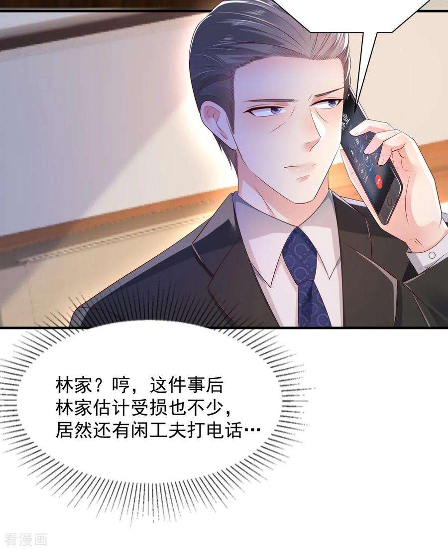 重生相逢：给你我的独家宠溺27话 对策