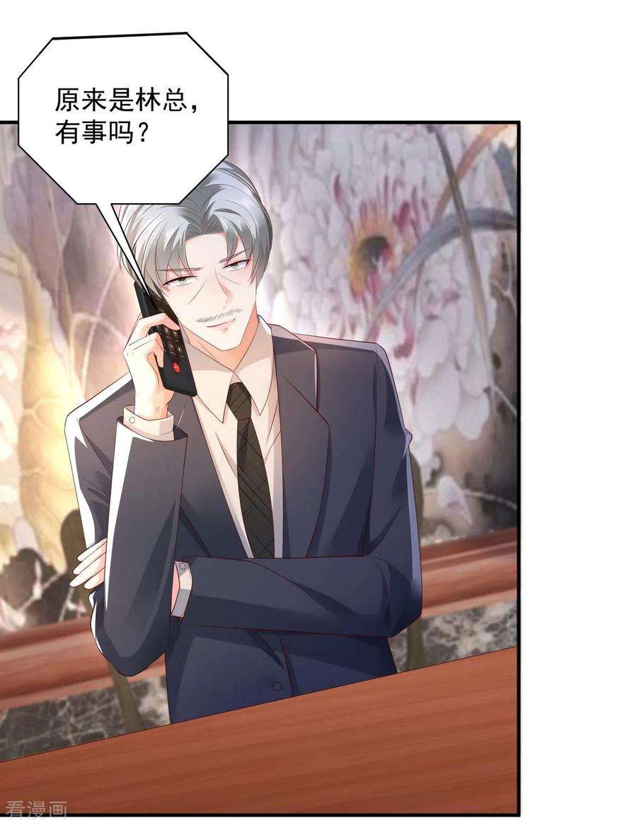 重生相逢：给你我的独家宠溺27话 对策