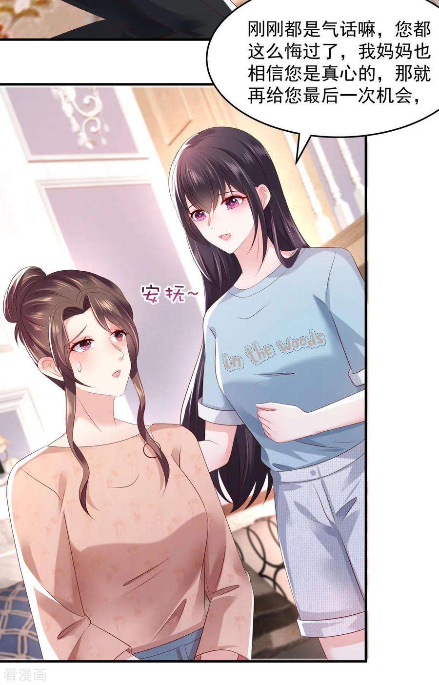 重生相逢：给你我的独家宠溺28话 离婚协议书