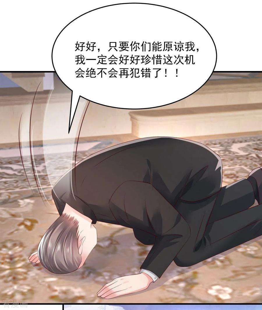 重生相逢：给你我的独家宠溺28话 离婚协议书