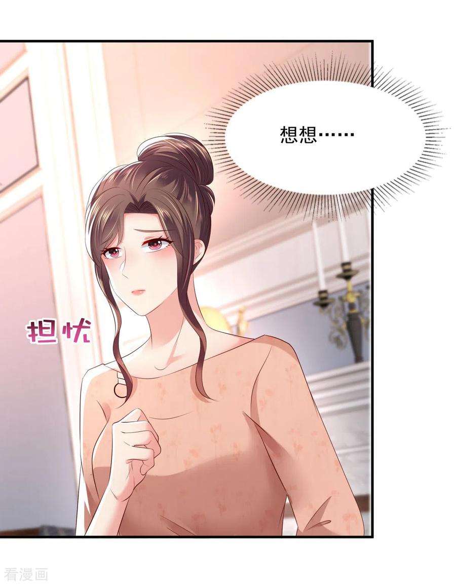 重生相逢：给你我的独家宠溺28话 离婚协议书