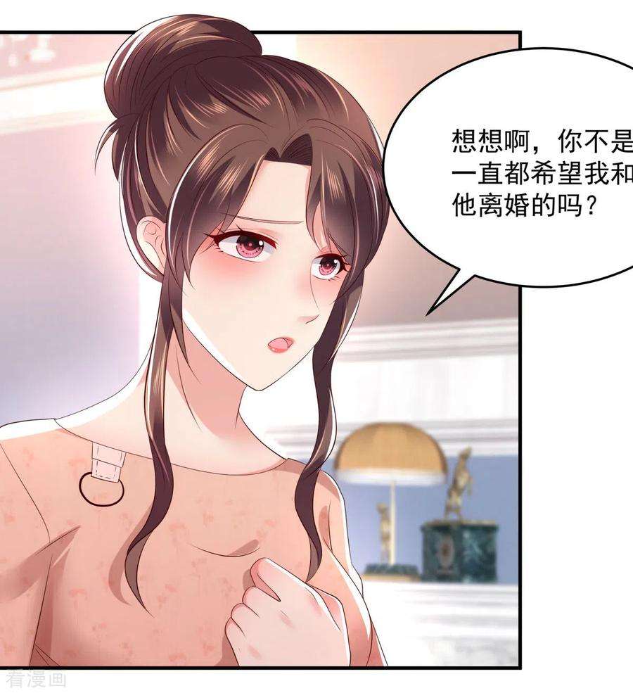 重生相逢：给你我的独家宠溺28话 离婚协议书