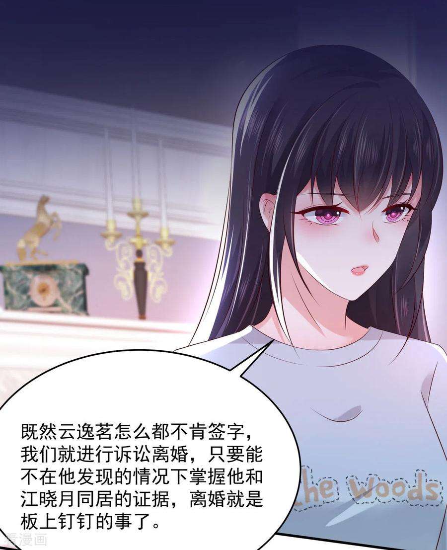 重生相逢：给你我的独家宠溺28话 离婚协议书